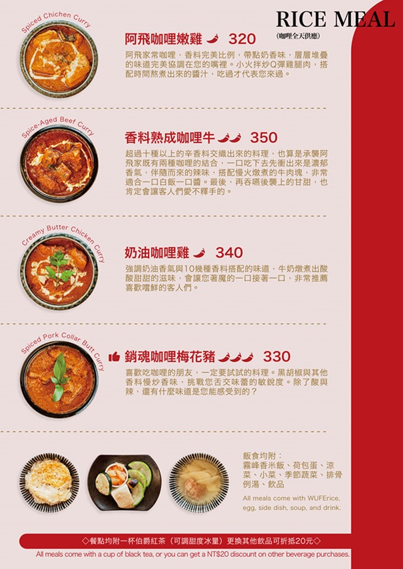 【台中美食】阿飛Brunch。台中早午餐推薦！火車站旁超人氣森林系餐廳~必點招牌咖哩飯