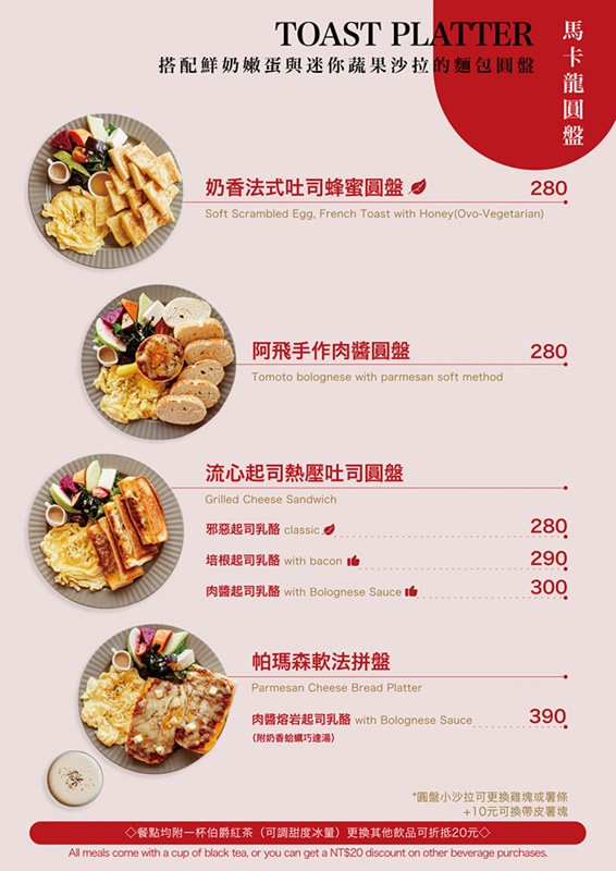 【台中美食】阿飛Brunch。台中早午餐推薦！火車站旁超人氣森林系餐廳~必點招牌咖哩飯