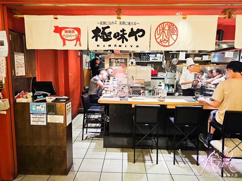 【東京美食】極味屋澀谷PARCO店。澀谷超人氣排隊和牛漢堡排！DIY自己的漢堡自己煎好有趣