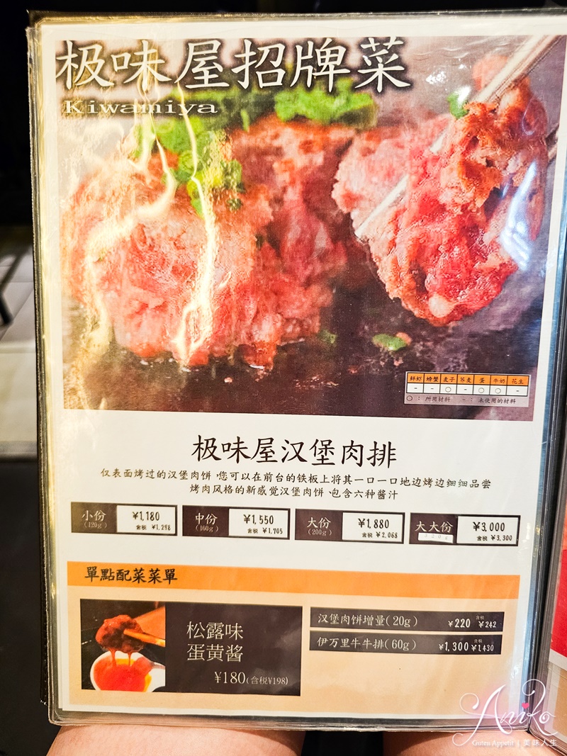 【東京美食】極味屋澀谷PARCO店。澀谷超人氣排隊和牛漢堡排！DIY自己的漢堡自己煎好有趣