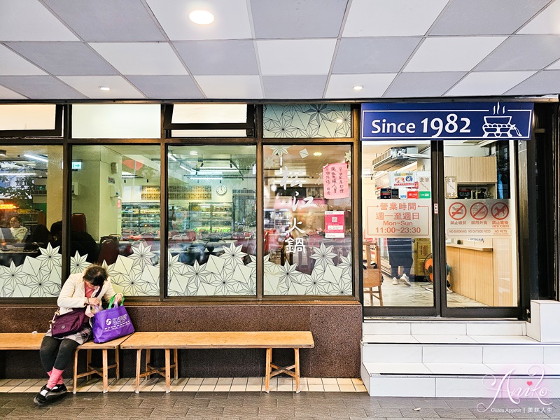 【台北美食】松江自助石頭火鍋城。行天宮美食推薦！40年老字號石頭火鍋~選擇豐富平價又好吃