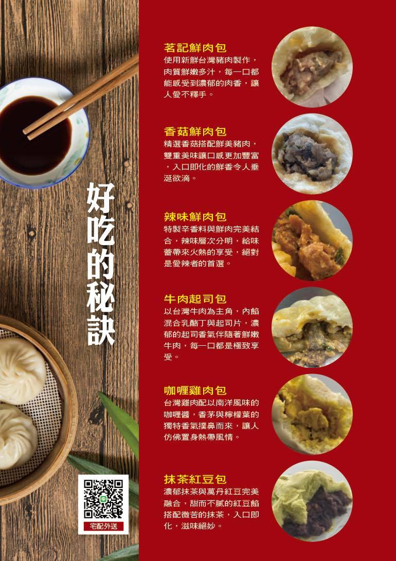 【屏東美食】茗記手工包子。屏東在地好評鮮肉包！每日新鮮現作多款口味~吃得到滿滿誠意