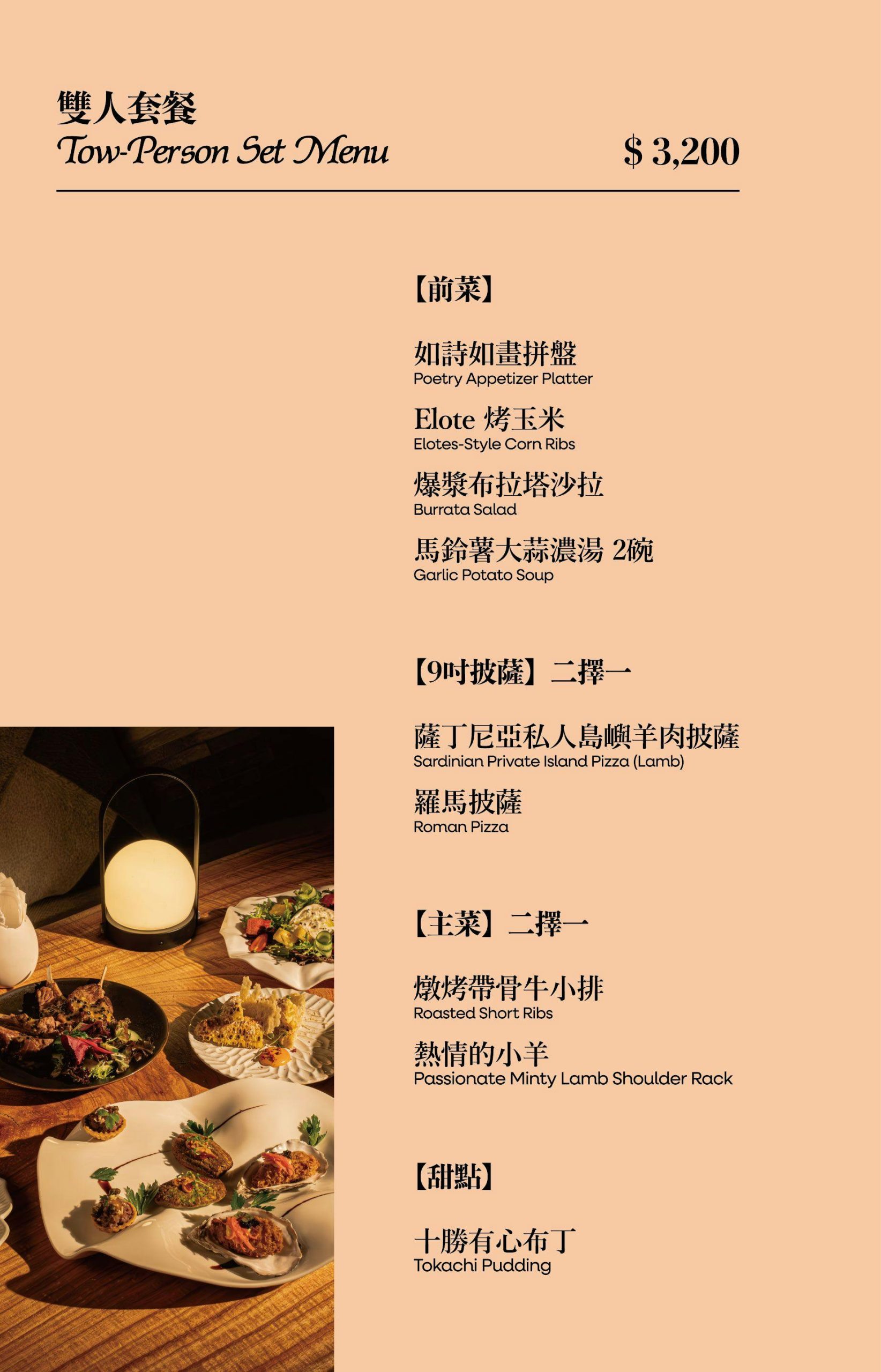 【台北美食】Poetry 如詩大直早午餐、餐酒館。隱身大直的城市小綠洲~氛圍感十足的絕美空間搭配超美味餐點