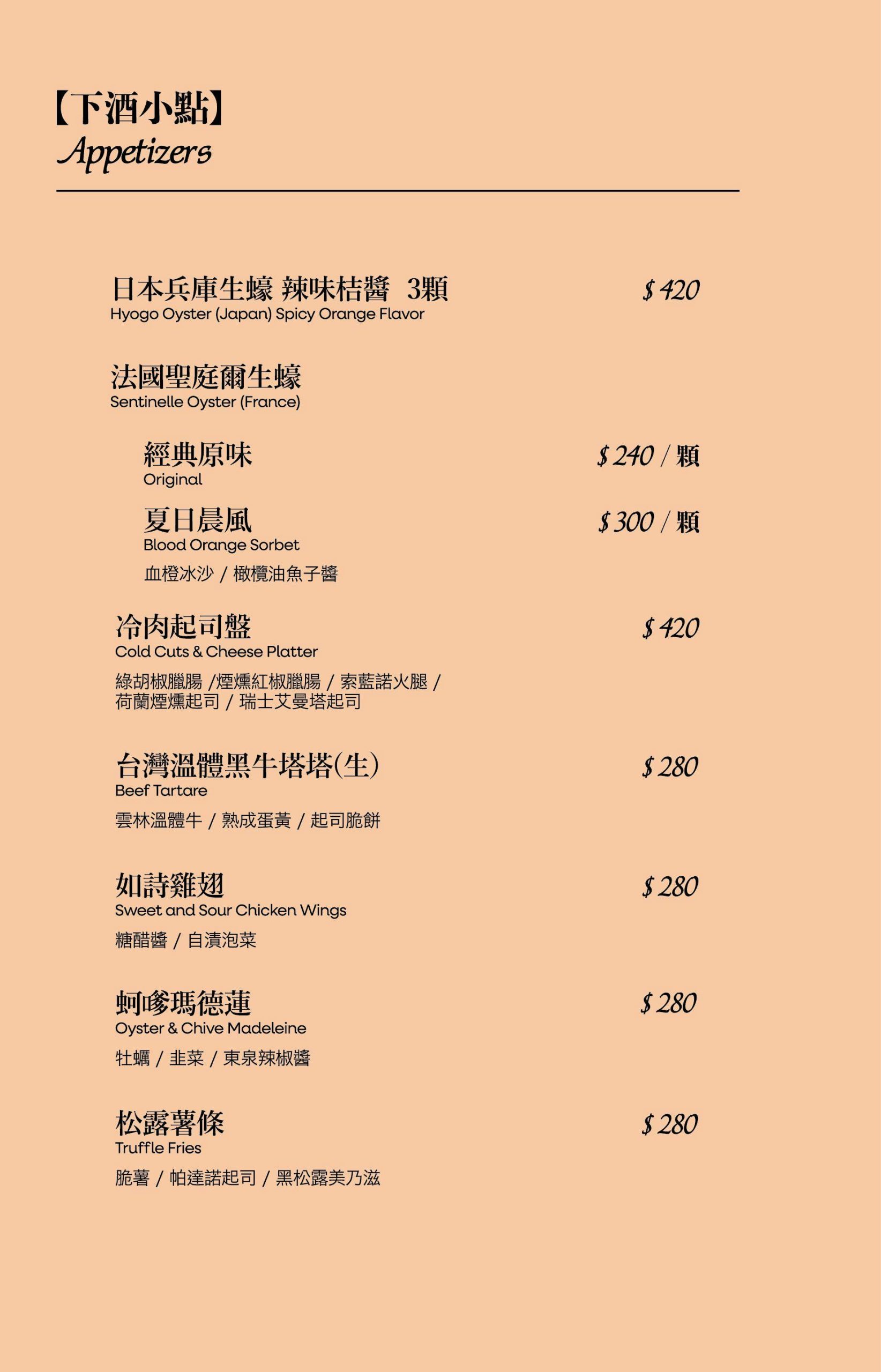 【台北美食】Poetry 如詩大直早午餐、餐酒館。隱身大直的城市小綠洲~氛圍感十足的絕美空間搭配超美味餐點