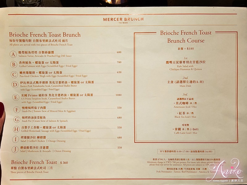 【台北美食】Mercer Brunch Taiwan。東京最強法式吐司插旗民生社區！布里歐法式吐司真的超軟Q好吃