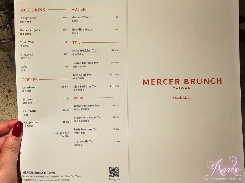 【台北美食】Mercer Brunch Taiwan。東京最強法式吐司插旗民生社區！布里歐法式吐司真的超軟Q好吃