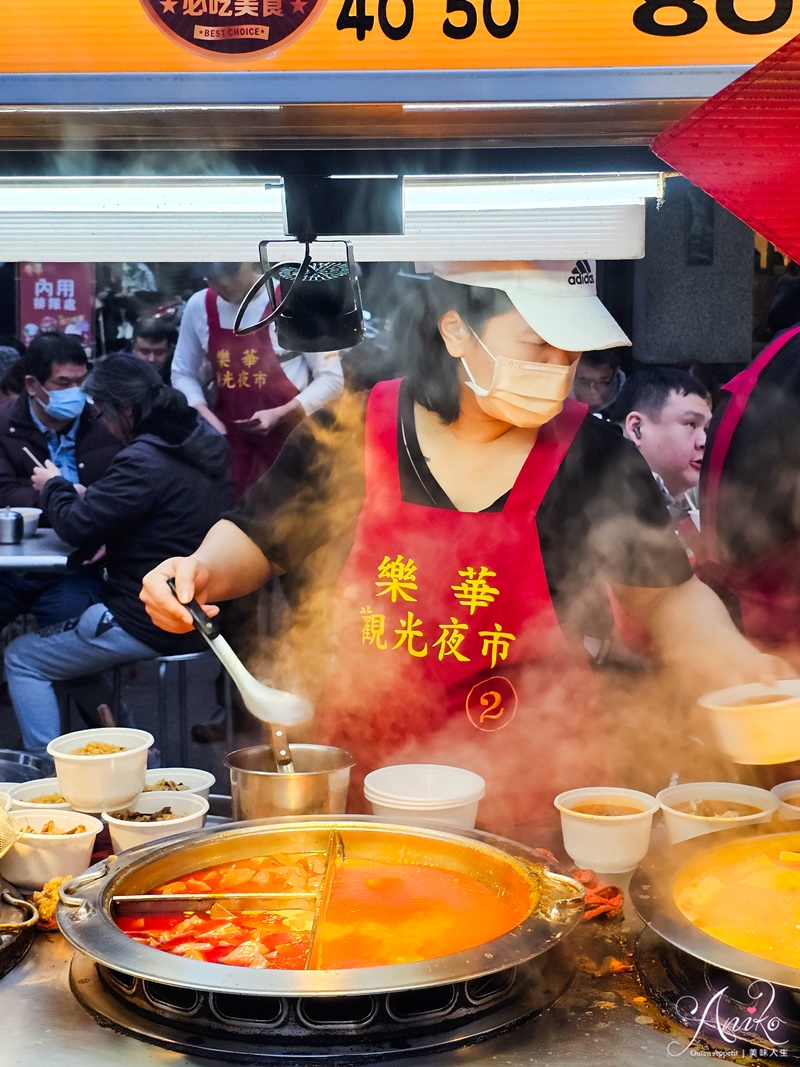 【台北美食】郭記麻辣臭豆腐。樂華夜市超人氣麻辣臭豆腐~不排隊吃不到！