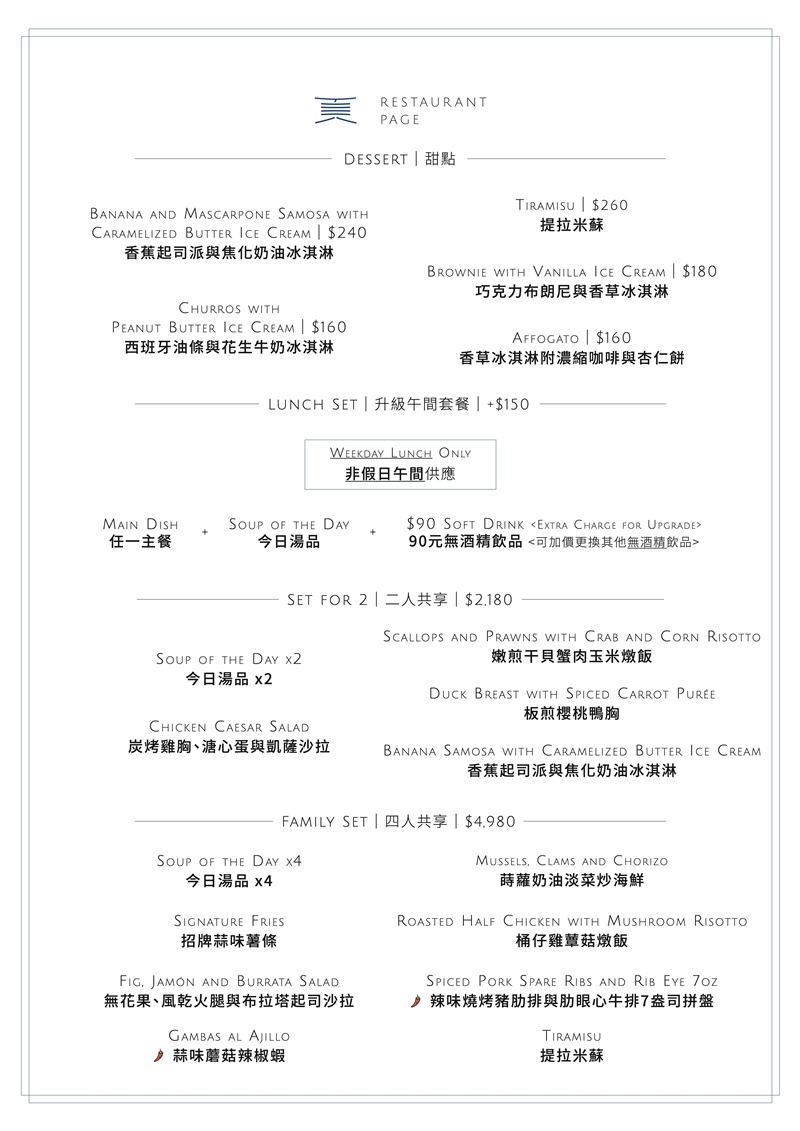 【台北美食】頁小館。連續7年米其林餐盤推薦！大直巷弄創意異國美食