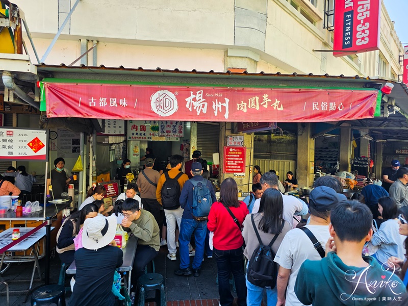 【鹿港美食】楊州肉圓芋丸。開業60年在地老字號肉圓！口感超脆Q想吃必排隊~晚來撲空會飲恨