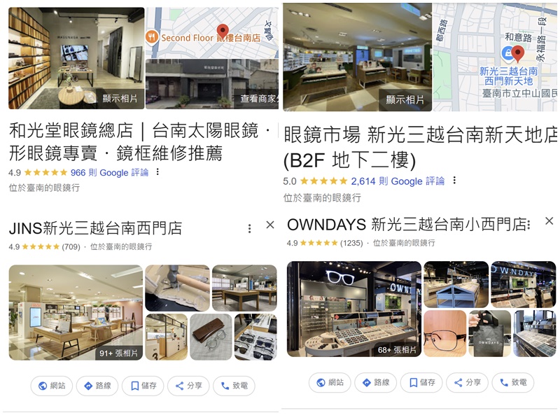 【台南眼鏡行推薦】口碑最高的四大台南眼鏡行評比。OWNDAYS、JINS、眼鏡市場、台南和光堂眼鏡行