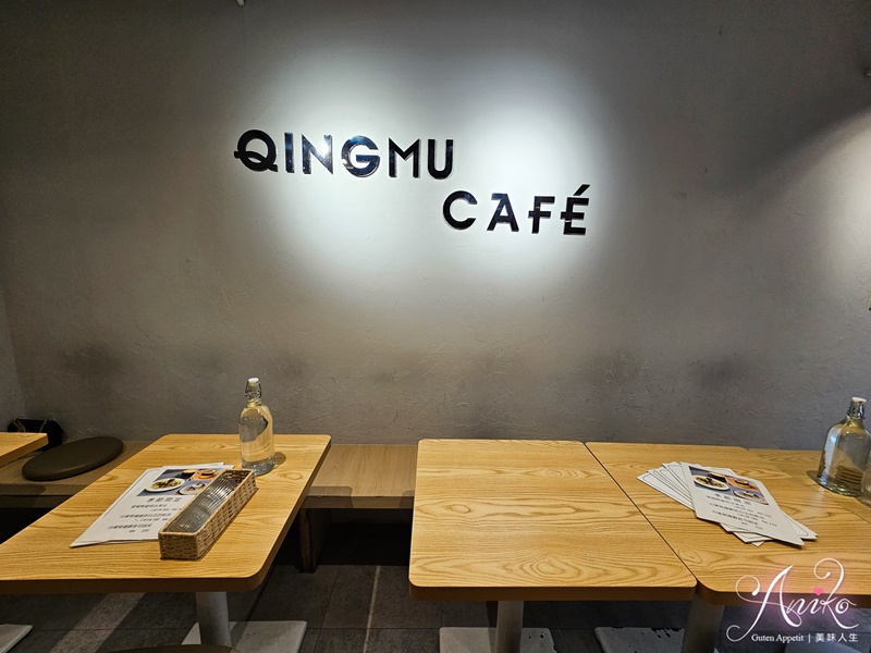 【台北美食】青沐早午餐大安店。東區文青風格人氣早午餐！蔡依林也愛的義式小餐館
