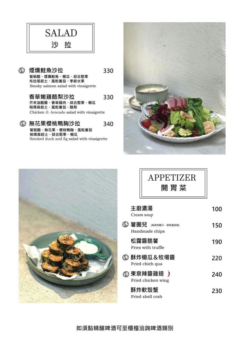 【台北美食】青沐早午餐大安店。東區文青風格人氣早午餐！蔡依林也愛的義式小餐館