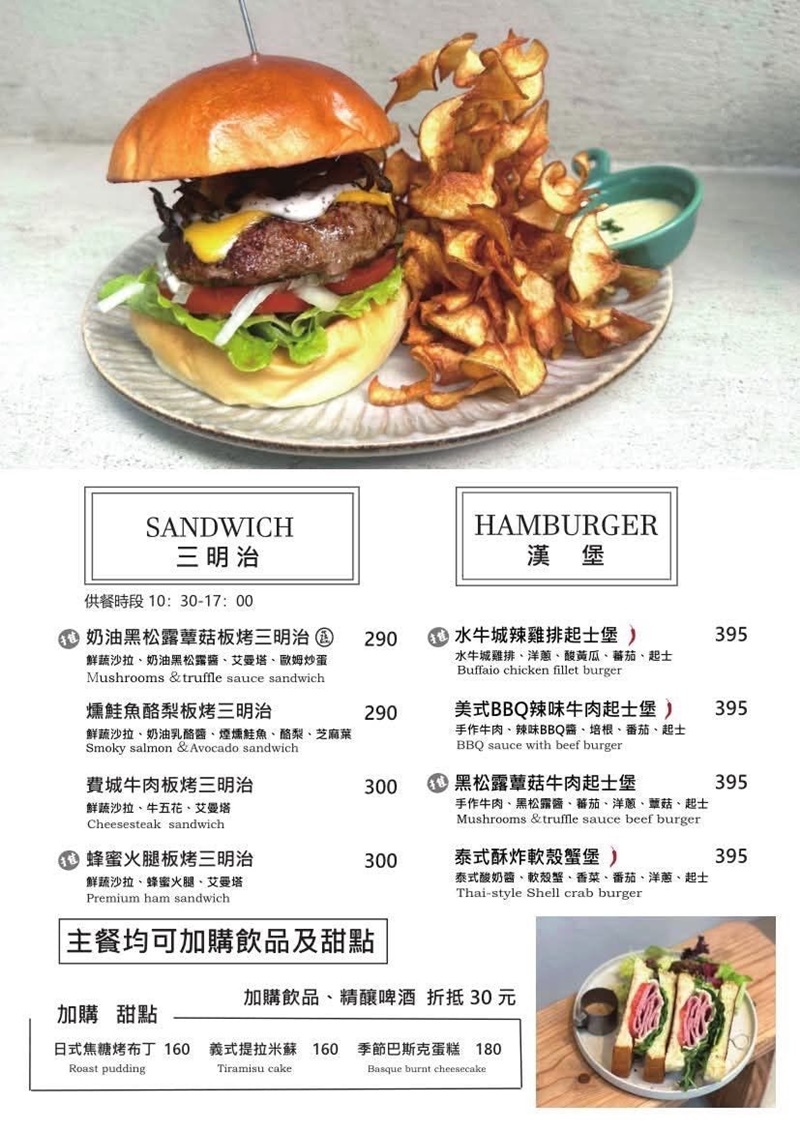【台北美食】青沐早午餐大安店。東區文青風格人氣早午餐！蔡依林也愛的義式小餐館