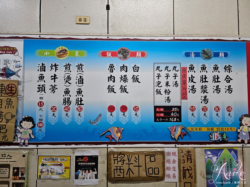 【高雄美食】大溝頂虱目魚米粉湯。鹽埕區60年老字號庶民小吃！在地人最愛的巷弄早餐