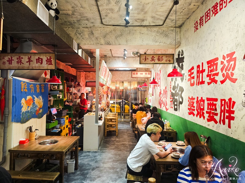 【台北美食】龍門陣四川火鍋八德店。台北四川火鍋推薦！成都市場風裝潢~九宮格套餐、炸酥肉、吊龍全上桌