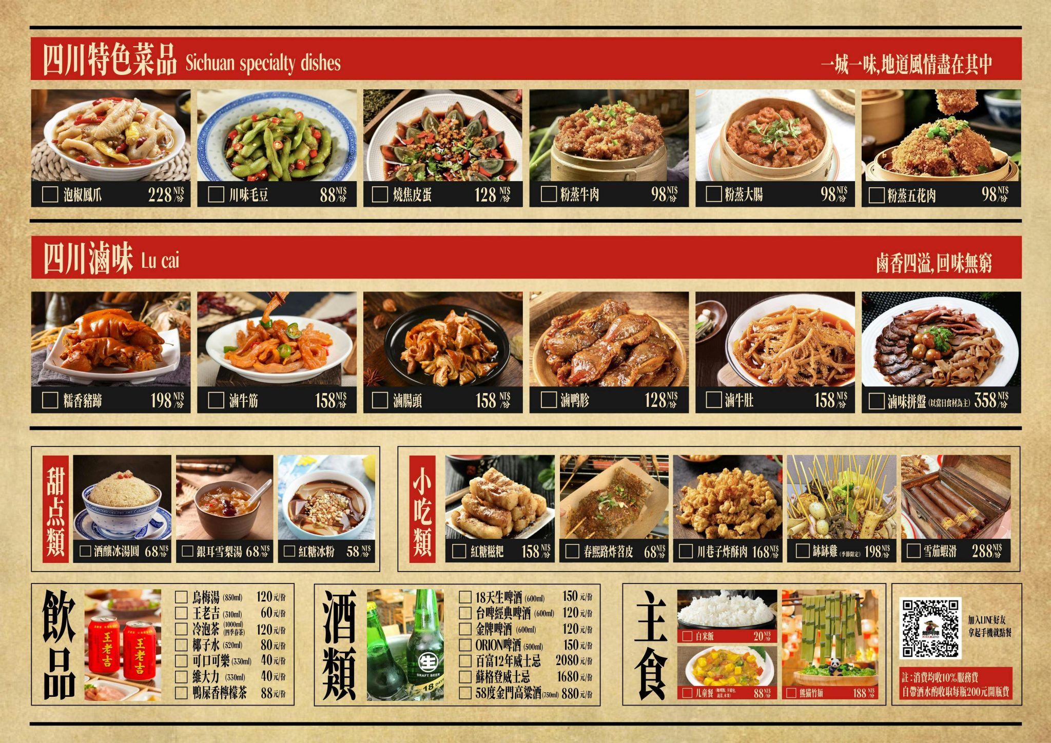 【台北美食】龍門陣四川火鍋八德店。台北四川火鍋推薦！成都市場風裝潢~九宮格套餐、炸酥肉、吊龍全上桌