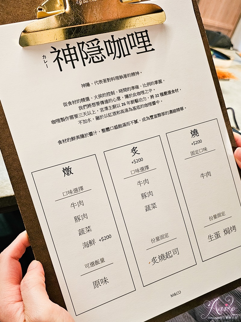 【台北美食】M&CO Restaurant & Tearoom。連續3年500盤肯定！前但馬家料理長日本主廚開的會員制無菜單日法私廚