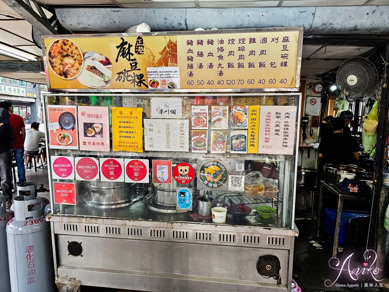 【台北美食】一甲子餐飲。萬華老字號焢肉飯！連續5年米其林必比登推薦～焢肉飯、油條魚丸湯、碗粿通通只要百元有找