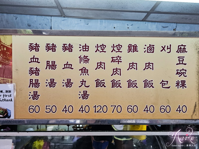 【台北美食】一甲子餐飲。萬華老字號焢肉飯！連續5年米其林必比登推薦～焢肉飯、油條魚丸湯、碗粿通通只要百元有找