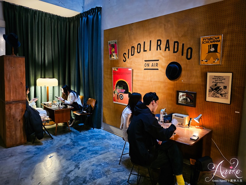 【台北美食】SIDOLI RADIO 小島裡。大稻埕人氣復古咖啡廳！黑膠與冰咖啡的完美午後