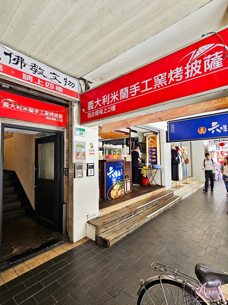 【台北美食】義大利米蘭手工窯烤披薩台北中山店。全台少見雙窯義式廚房！正宗義式風味披薩～炸雞驚豔好吃