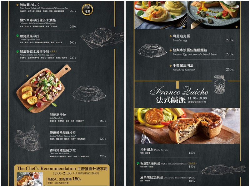 【台北美食】咖啡瑪榭中山店。中山巷弄中的歐風小館！好吃的煙花女義大利麵！超夢幻的可愛盆栽提拉米蘇