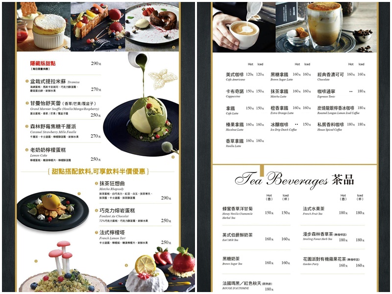 【台北美食】咖啡瑪榭中山店。中山巷弄中的歐風小館！好吃的煙花女義大利麵！超夢幻的可愛盆栽提拉米蘇