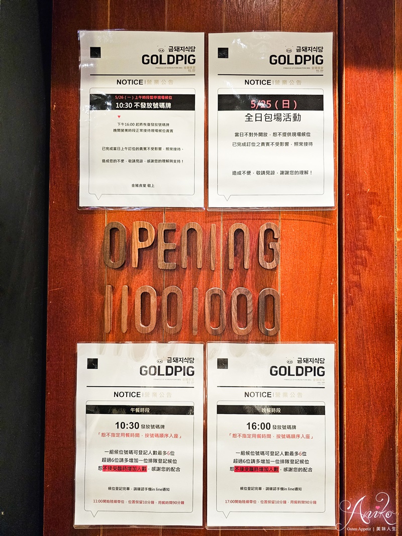 【台北美食】金豬食堂。連續七年米其林指南推薦！韓國燒肉神店來台進駐中山站