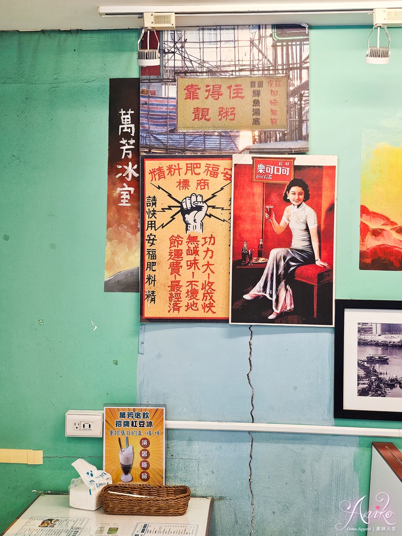 【台北美食】萬芳冰室南京店。來自香港元朗60多年老字號冰室！超讚生炸雞腿、滿滿鑊氣干炒牛河