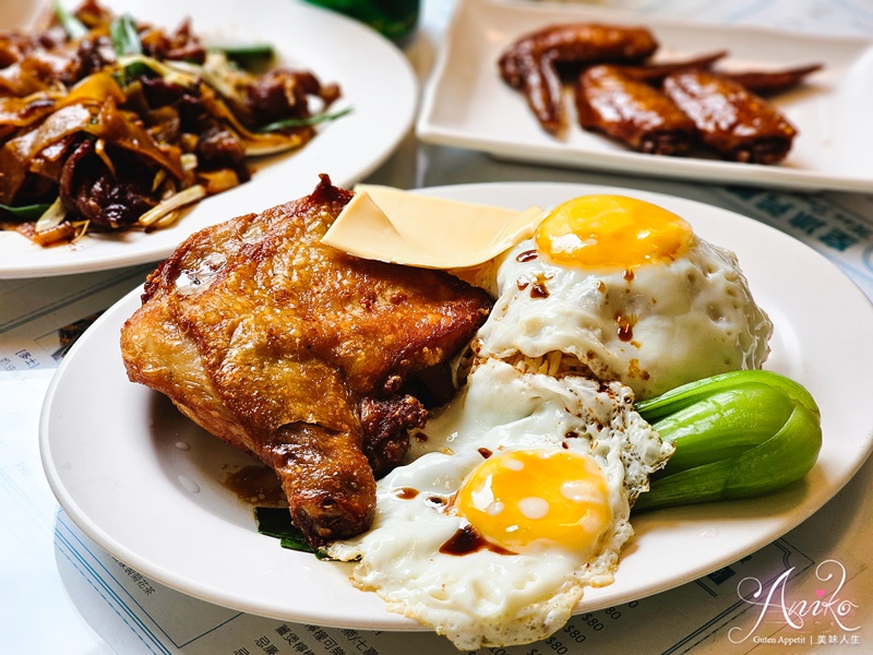 【台北美食】萬芳冰室南京店。來自香港元朗60多年老字號冰室！超讚生炸雞腿、滿滿鑊氣干炒牛河