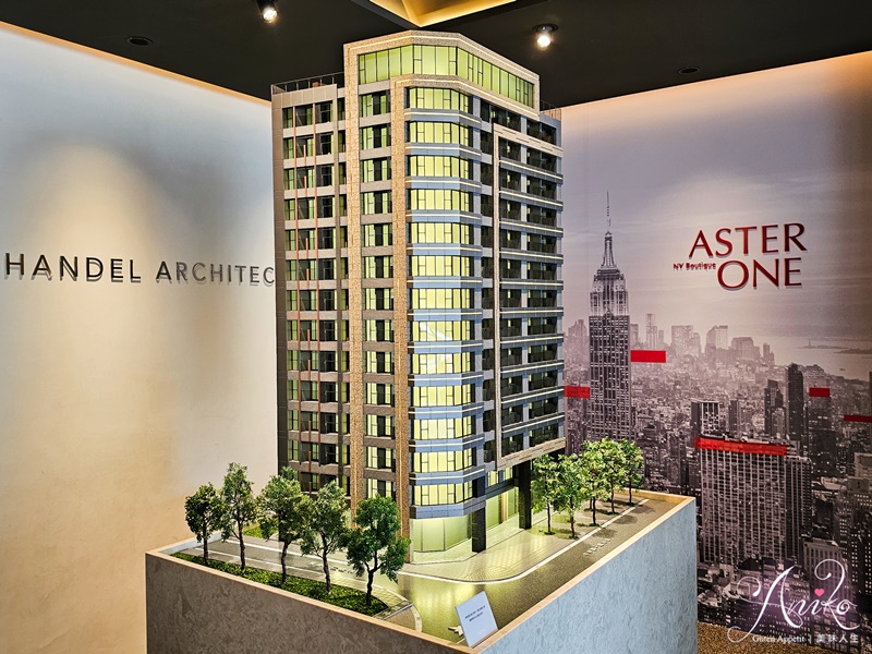【台北建案】皇翔 ASTER ONE。從米其林到老字號，與星級美食為鄰的生活日常