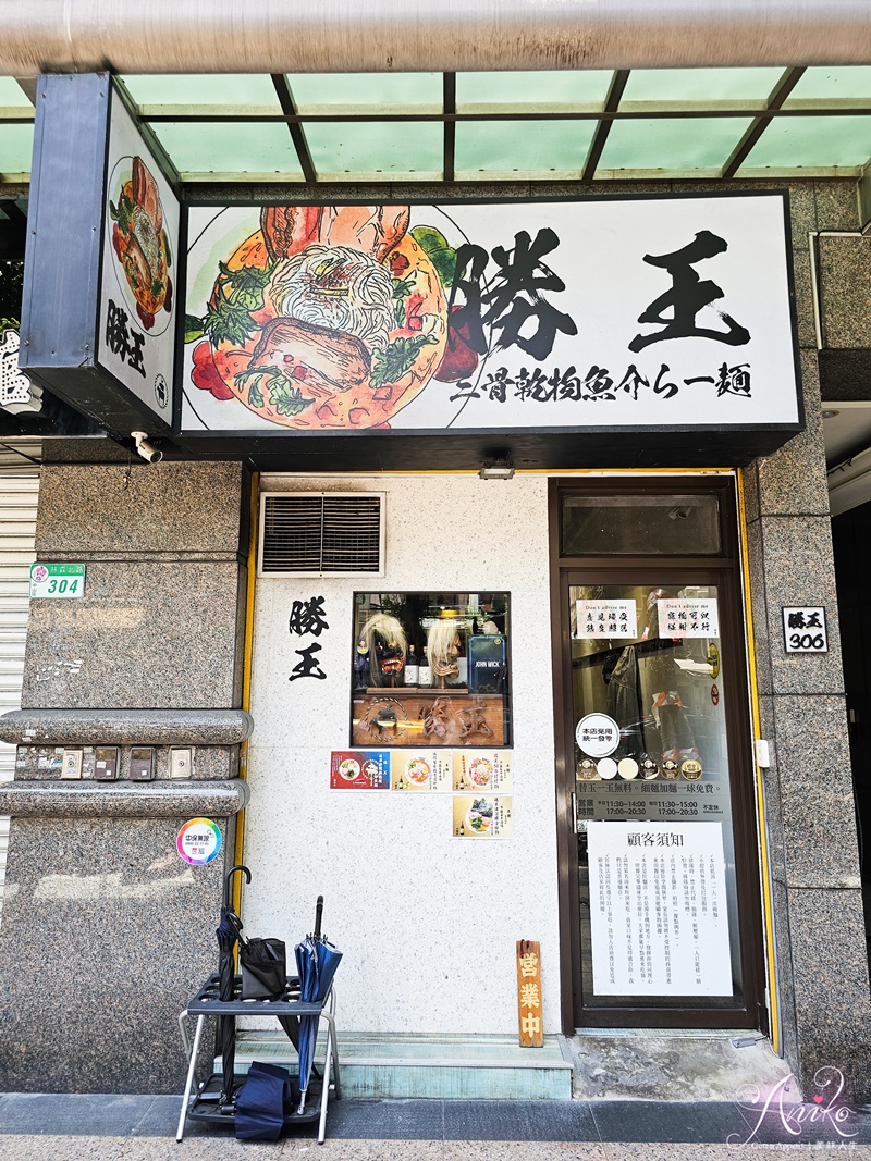 【台北美食】勝王拉麵。中山排隊拉麵！連續三年人氣拉麵冠軍～職人手作好味道
