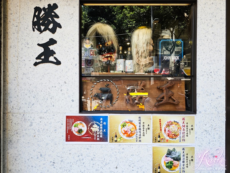 【台北美食】勝王拉麵。中山排隊拉麵！連續三年人氣拉麵冠軍～職人手作好味道