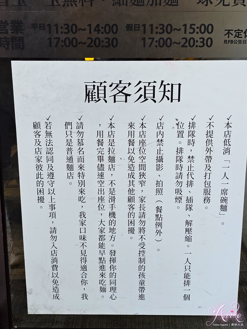 【台北美食】勝王拉麵。中山排隊拉麵！連續三年人氣拉麵冠軍～職人手作好味道