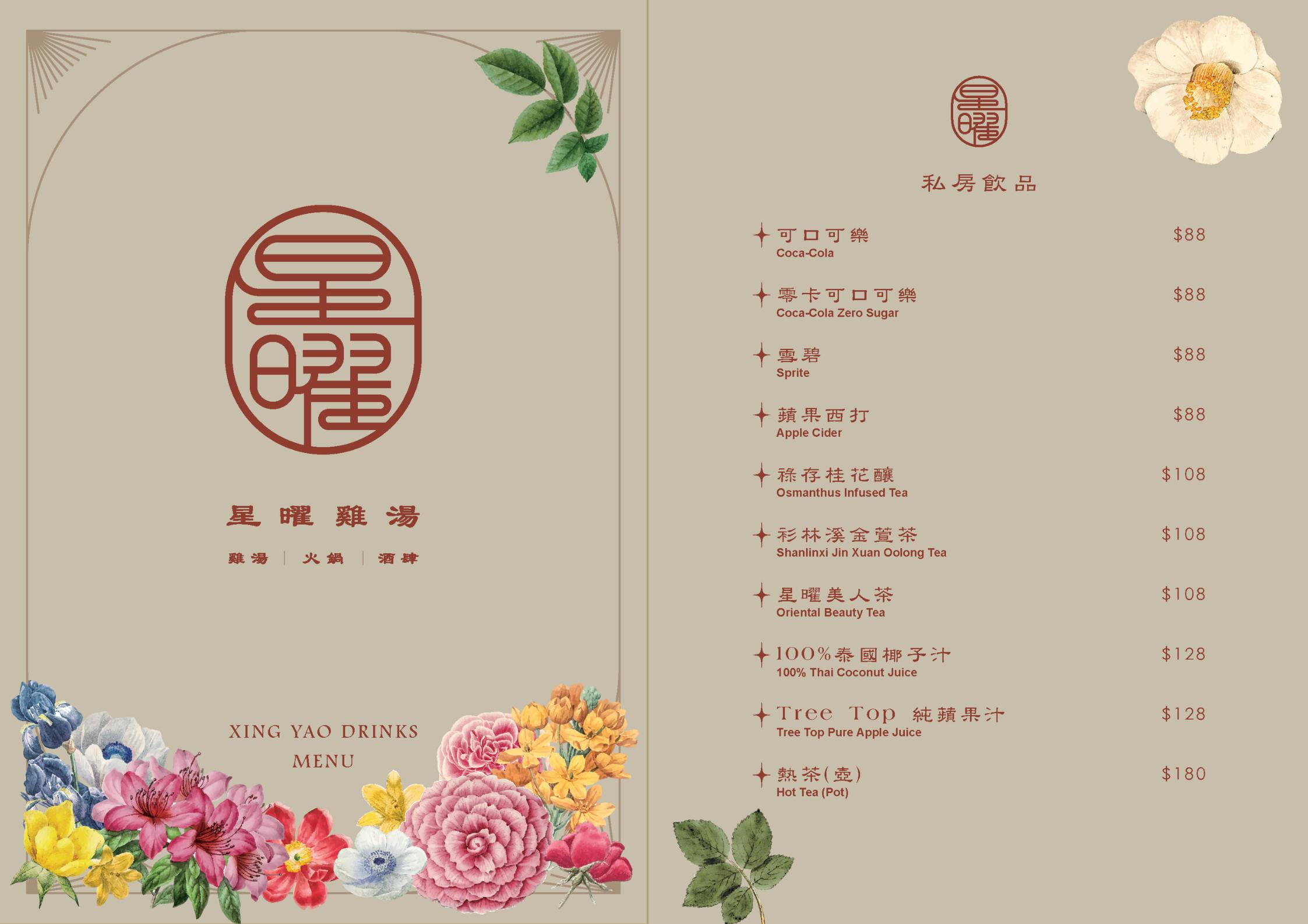 【台北美食】星曜雞湯。中山區火鍋推薦！雞湯界的LV~金湯膠原湯底香醇滋補又美味