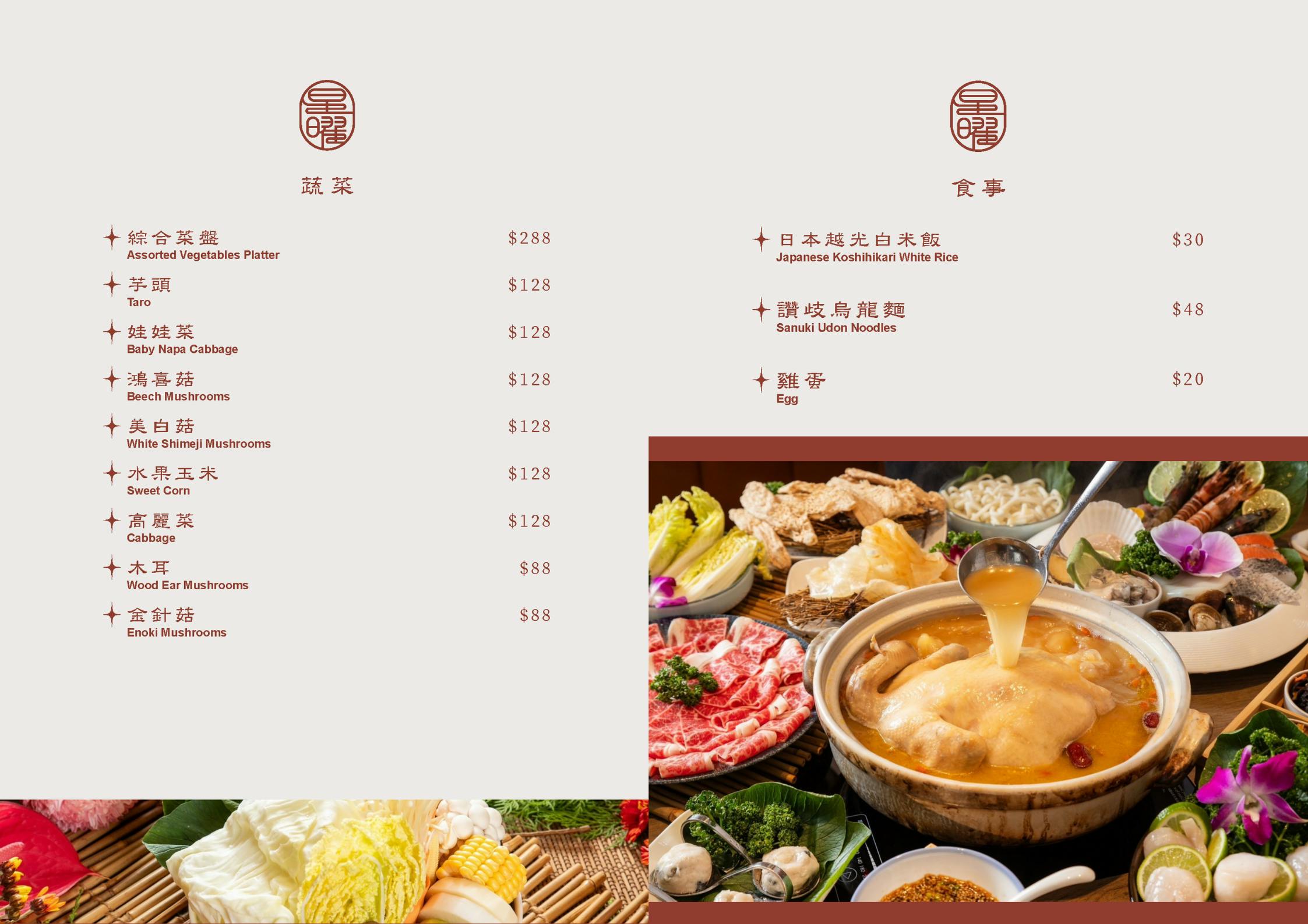 【台北美食】星曜雞湯。中山區火鍋推薦！雞湯界的LV~金湯膠原湯底香醇滋補又美味