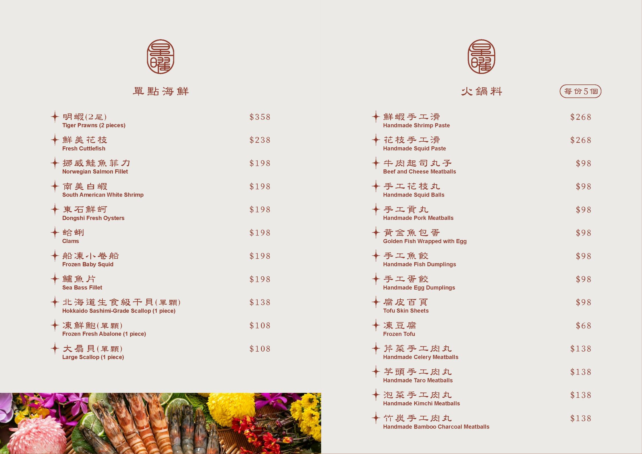 【台北美食】星曜雞湯。中山區火鍋推薦！雞湯界的LV~金湯膠原湯底香醇滋補又美味