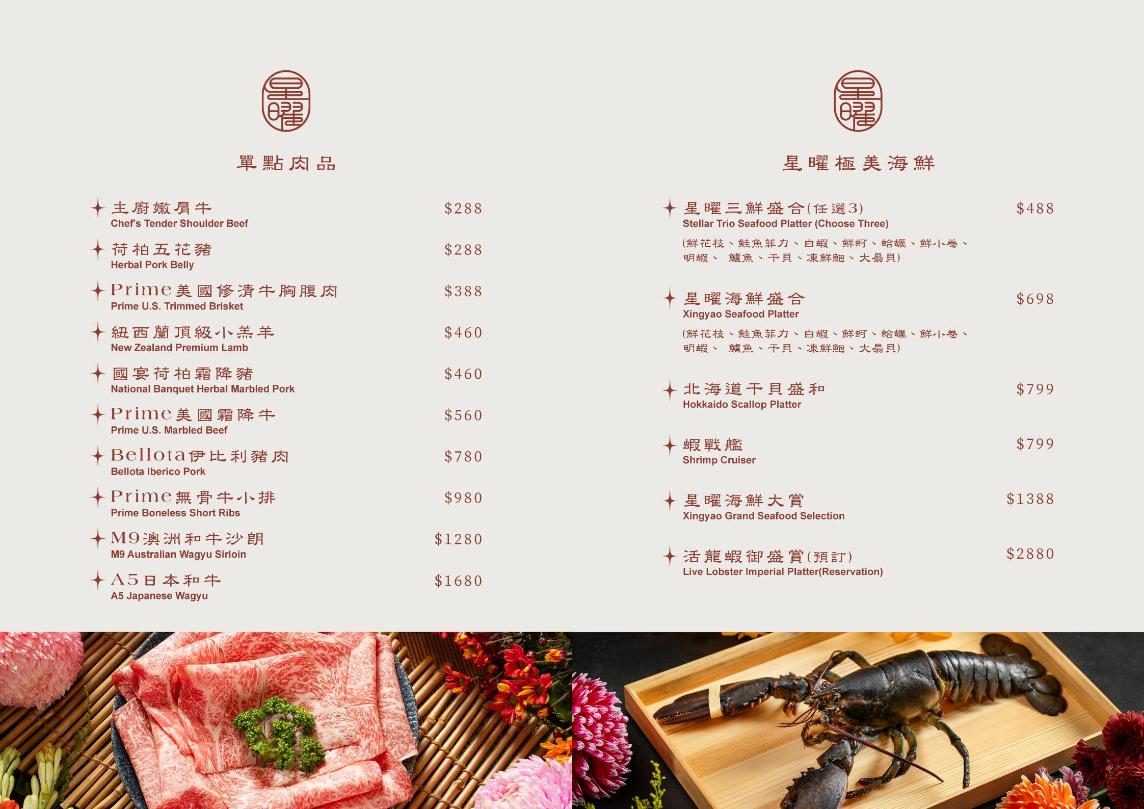 【台北美食】星曜雞湯。中山區火鍋推薦！雞湯界的LV~金湯膠原湯底香醇滋補又美味