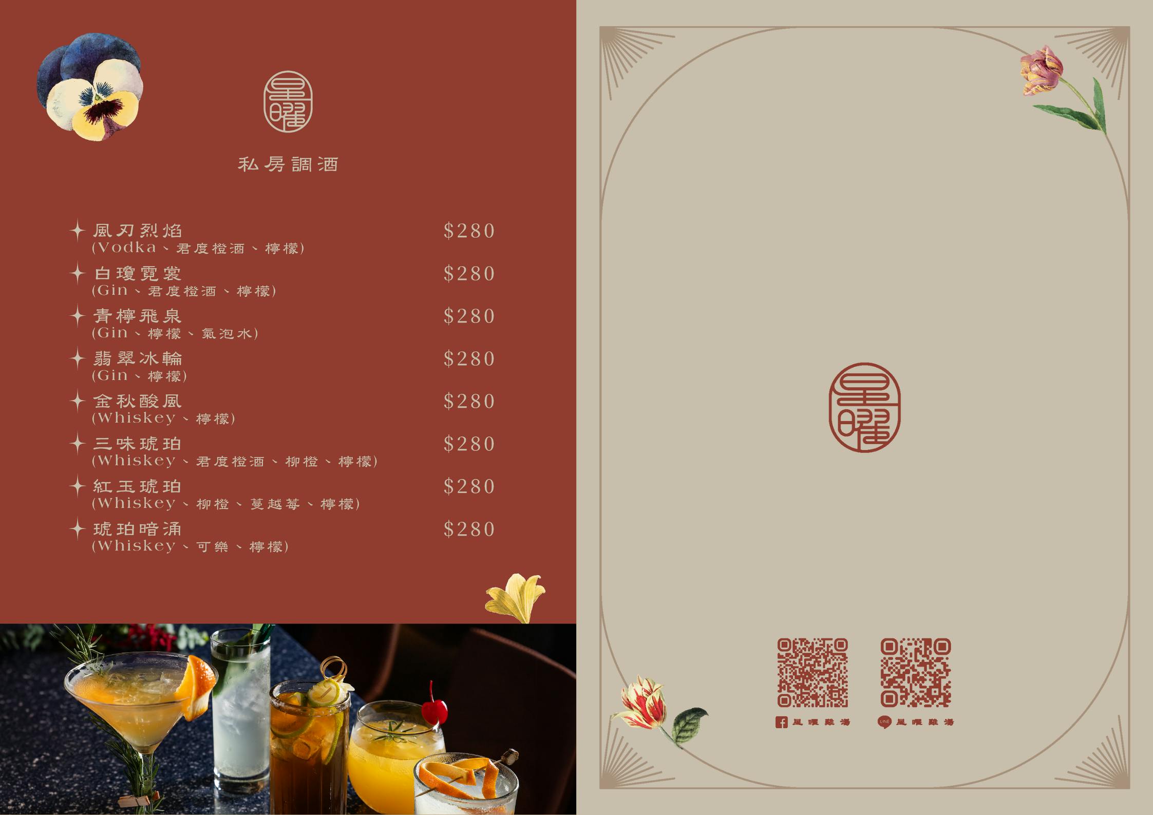 【台北美食】星曜雞湯。中山區火鍋推薦！雞湯界的LV~金湯膠原湯底香醇滋補又美味