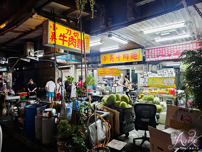 【台北美食】小吳牛肉麵。西門町牛肉麵一條街王者！24小時營業~110元內用免費續湯，牛油酸菜爽加