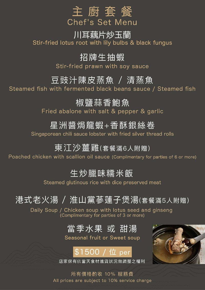 【台北美食】龍少爺港式海鮮。中山區40年粵菜餐廳！招牌滷雞爪、煲仔飯和星洲醬螃蟹一次滿足