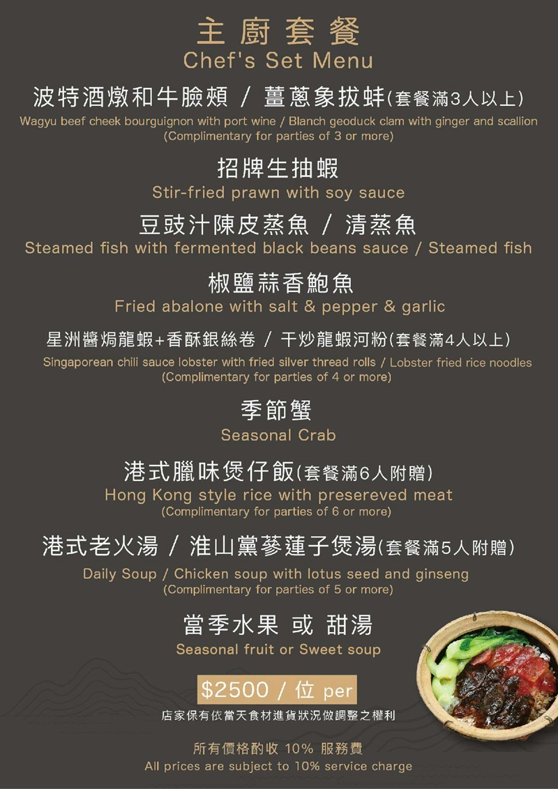 【台北美食】龍少爺港式海鮮。中山區40年粵菜餐廳！招牌滷雞爪、煲仔飯和星洲醬螃蟹一次滿足