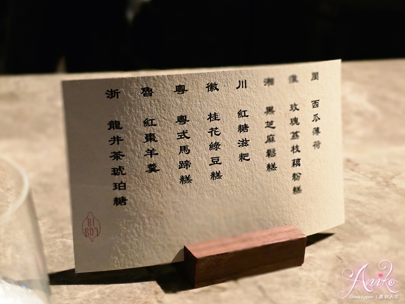 【台北美食】Birdy Yakitori 燒鳥狂想曲。大直高質感燒鳥推薦！職人精神與創意的炭火舞台