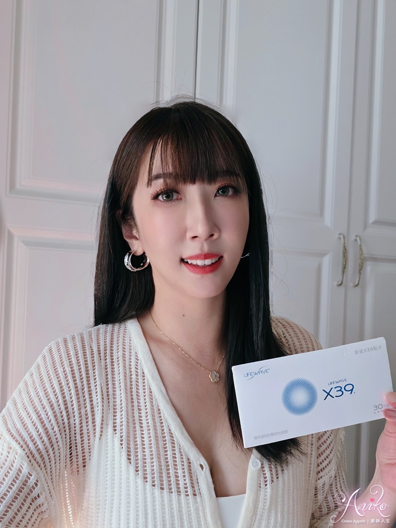 【生活好物】LifeWave 萊威X39貼片。輕巧實用的日常療癒小夥伴!30天使用體驗分享 【生活好物】LifeWave 萊威X39貼片。輕巧實用的日常療癒小夥伴!30天使用體驗分享