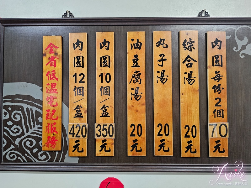 【雲林美食】吳記肉圓。斗六必吃巷弄70年老店！外酥內Q的經典炸肉圓和綜合湯