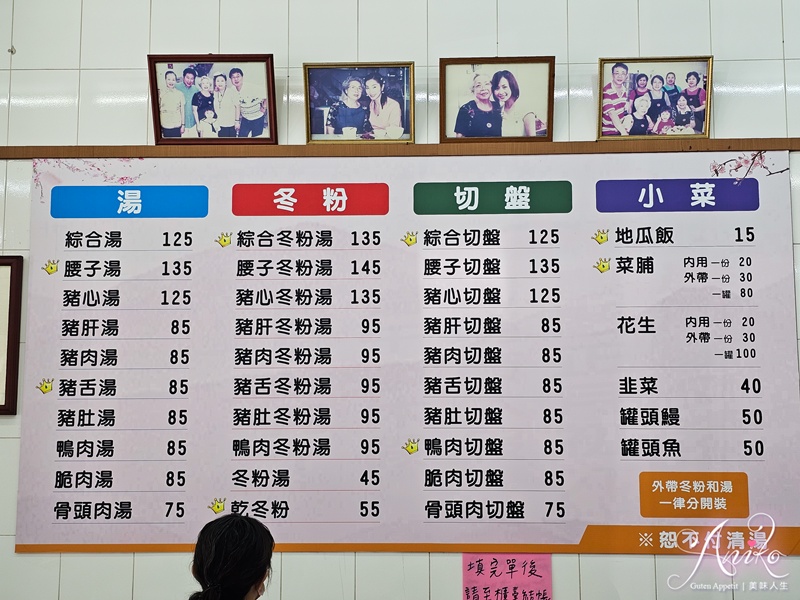 【高雄美食】冬粉王。鹽埕美食50年冬粉老店，乾拌冬粉和綜合湯一次滿足！