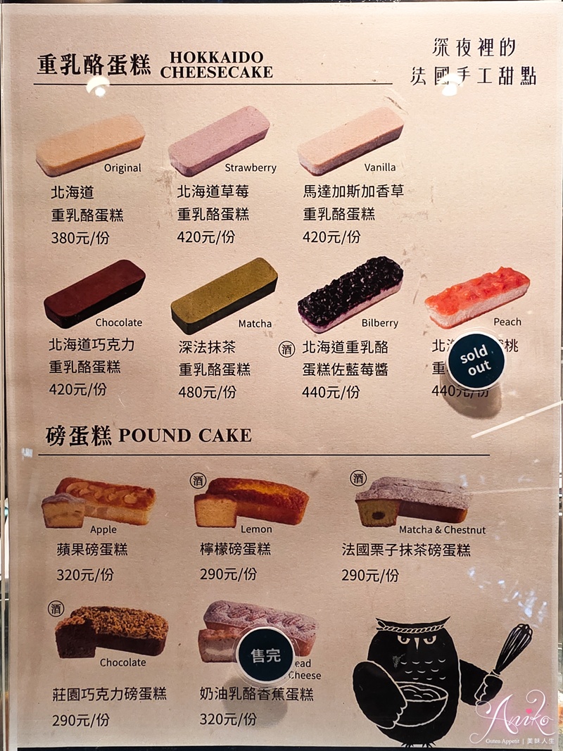 【台北美食】森夜 Bread & Coffee。全台首家奶油界LV專門店！使用ÉCHIRÉ 艾許奶油的烘焙小木屋