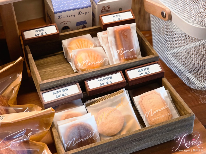 【台北美食】森夜 Bread & Coffee。全台首家奶油界LV專門店！使用ÉCHIRÉ 艾許奶油的烘焙小木屋