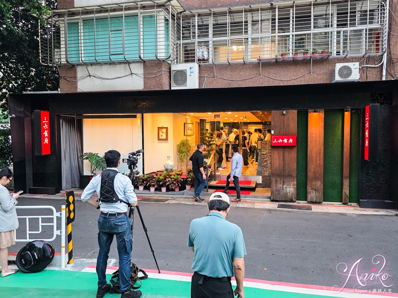 【台北美食】三六食府。師大商圈美食推薦！AI教父黃仁勳私房美食地圖國宴功夫菜