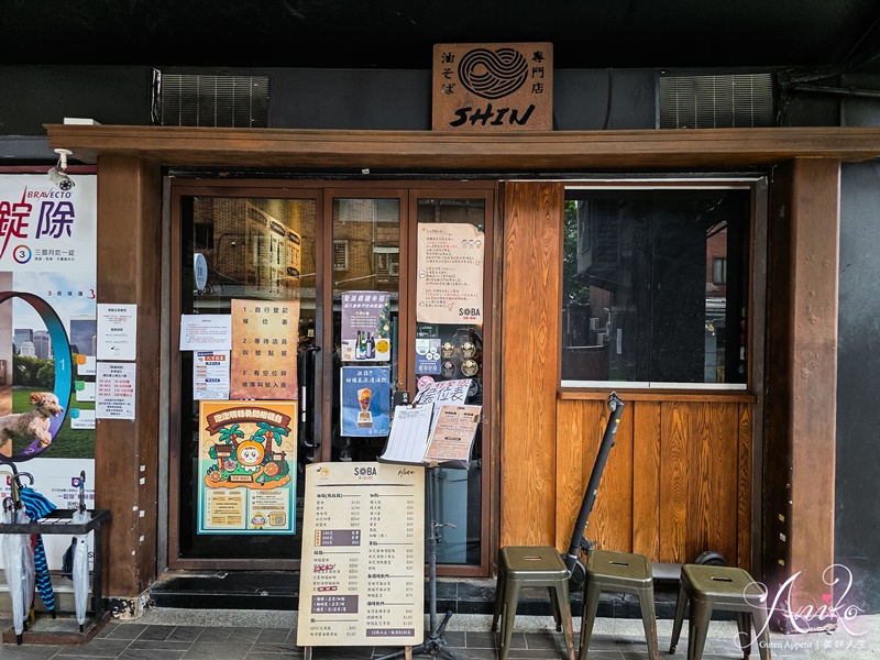 【台北美食】柑橘Shinn。台北十大人氣拉麵之一！清爽柑橘鹽味與濃厚雞白湯的完美交織